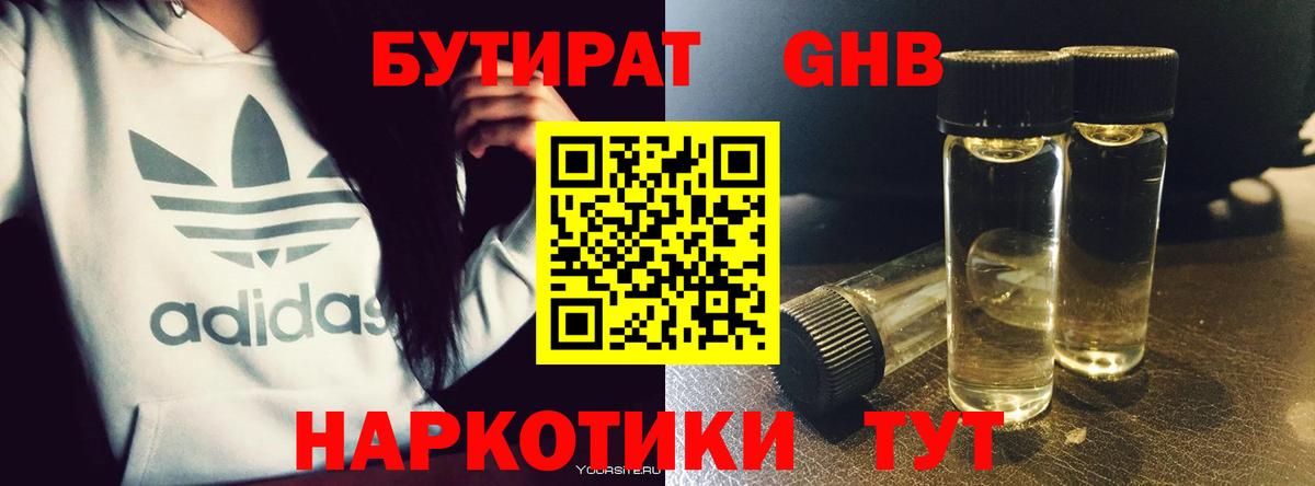 Бутират  Бутират вода  Вход с VPN  Якутск 
