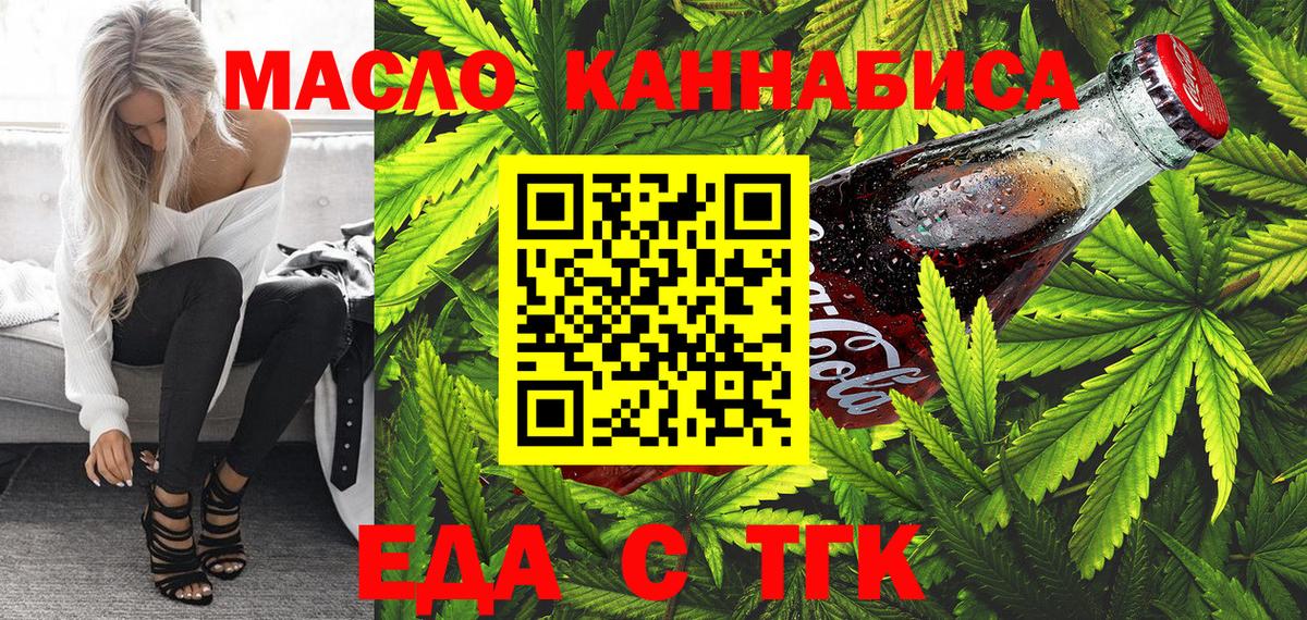 Якутск  Canna-Cookies марихуана  Вход с VPN 