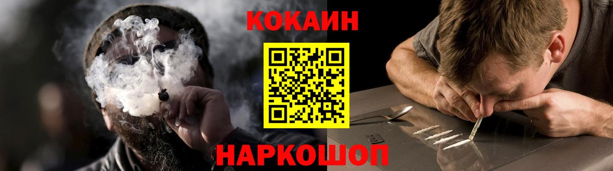 COCAIN 97% Якутск