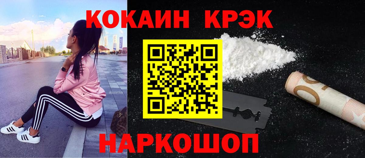 COCAIN  Кокаин 99%  Вход с VPN  Якутск 