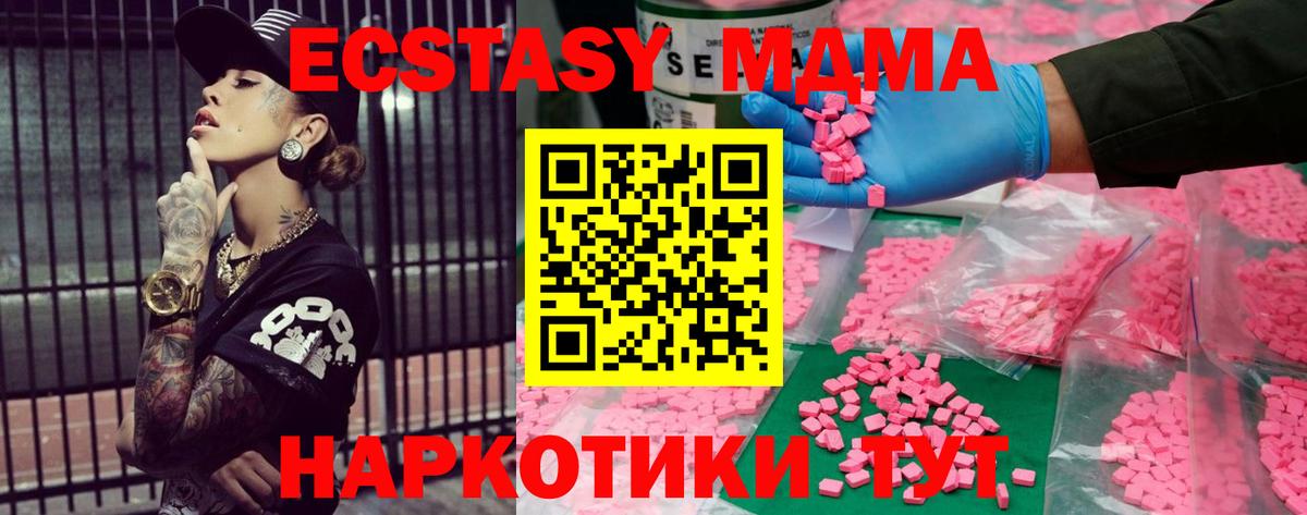 MEGA как зайти  Ecstasy mix  Ecstasy Дубай  Вход с VPN  Якутск  ЭКСТАЗИ 