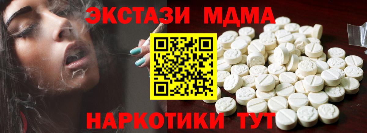 ЭКСТАЗИ диски Якутск