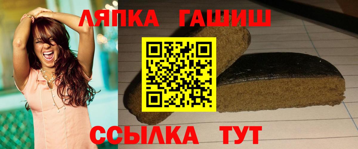 Якутск  ГАШ Изолятор  Гашиш 40% ТГК  Вход с VPN 