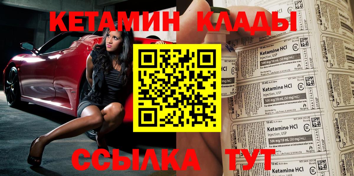 Кетамин ketamine  Вход с VPN  Кетамин ketamine  Якутск 