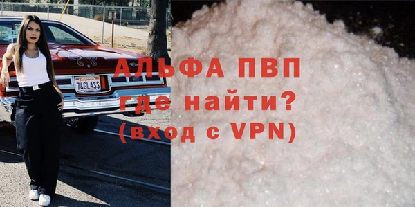 ALPHA-PVP Абдулино