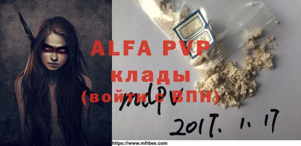 ALPHA-PVP Абдулино