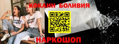 кокаин перу Нальчик