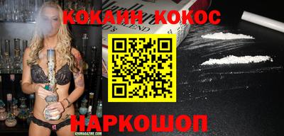 кокаин перу Нальчик