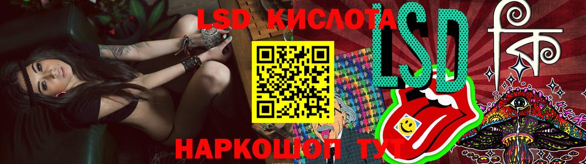 LSD-25 экстази кислота  Вход с VPN  LSD-25 экстази  Якутск 
