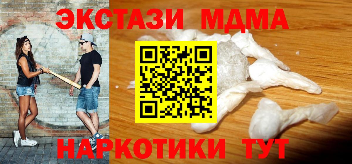 MDMA Molly  MDMA Molly  Якутск  Вход с VPN 
