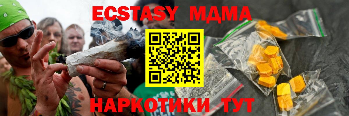 Сколько стоит  ГАШИШ  Вход с VPN  Меф кристаллы  COCAIN  ЭКСТАЗИ  Якутск  Марихуана  Гашиш  МЕФ  МДМА 