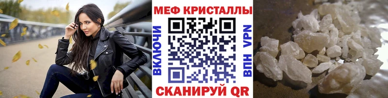 МЯУ-МЯУ мука  купить наркотик  Якутск 