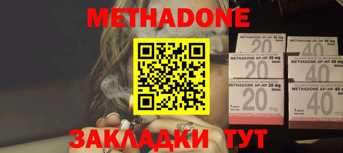 Метадон белоснежный  МЕТАДОН methadone  Вход с VPN  Якутск 