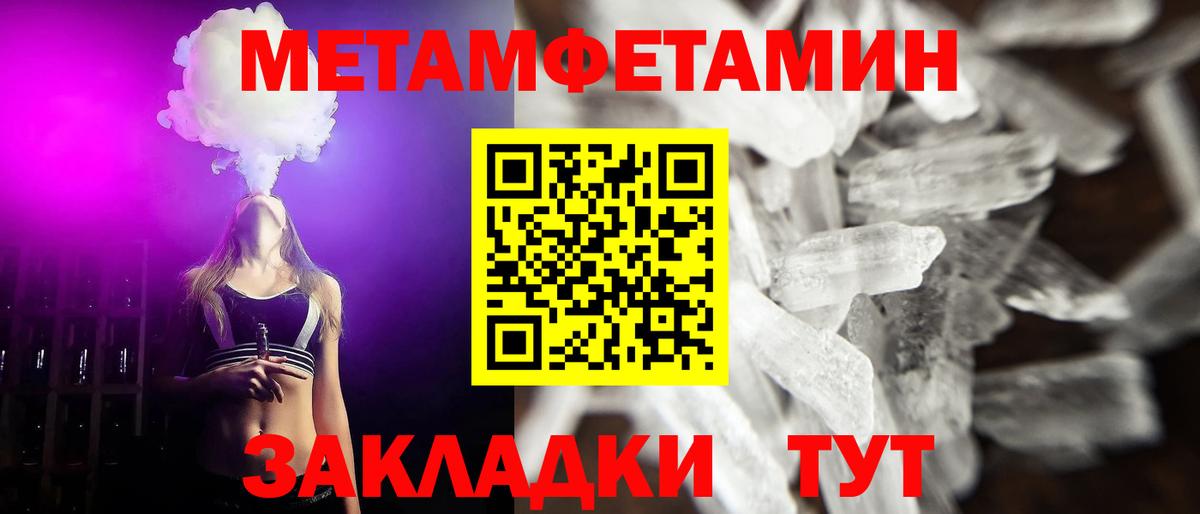 МЕТАМФЕТАМИН Methamphetamine  Вход с VPN  Якутск 