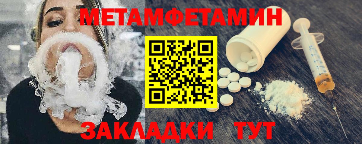 Метамфетамин пудра Якутск