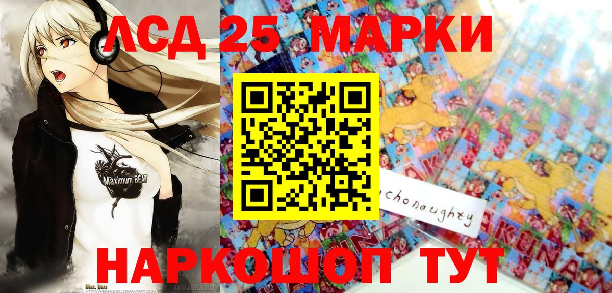 Марки 25I-NBOMe 1,5мг  Вход с VPN  Якутск  купить закладку  Марки 25I-NBOMe 1,5мг 